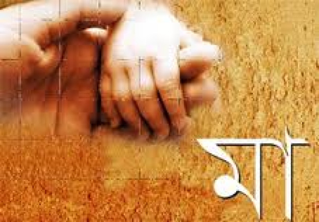 মা মা