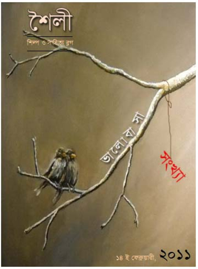শৈলী “ভালবাসা-সংখ্যা” ই-বুক শৈলী “ভালবাসা-সংখ্যা” ই-বুক