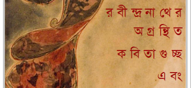 শৈলী ই-জার্নাল – ১