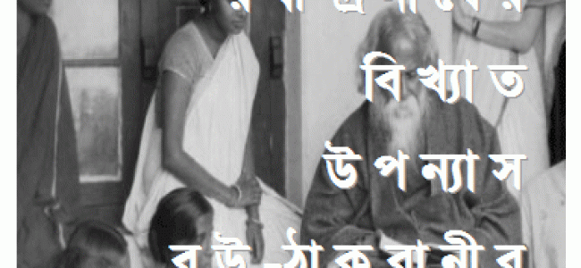 শৈলী ই-জার্নাল – ৩ শৈলী ই-জার্নাল – ৩