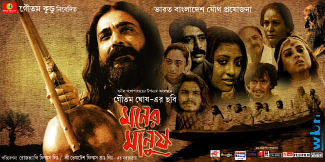 মন মোহিত করা চলচ্চিত্র মনের মানুষ মন মোহিত করা চলচ্চিত্র মনের মানুষ