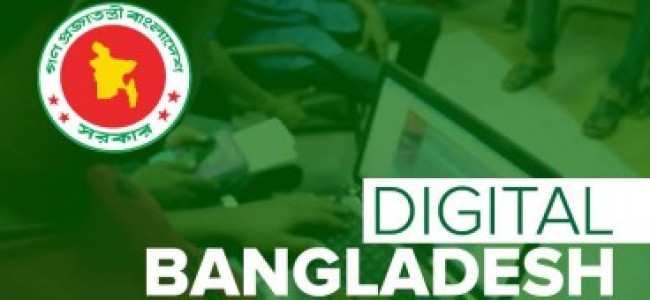 আদর্শ ডিজিটাল বাংলাদেশ আদর্শ ডিজিটাল বাংলাদেশ