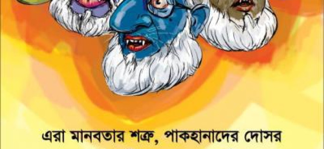 ৭১’এর যুদ্ধাপরাধীদের বিচার চাই ৭১’এর যুদ্ধাপরাধীদের বিচার চাই