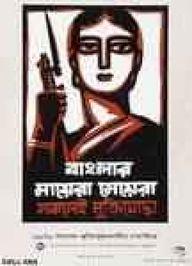 কবি শফিকুল রচিত মুক্তিযুদ্ধের প্রথম কবিতা কবি শফিকুল রচিত মুক্তিযুদ্ধের প্রথম কবিতা