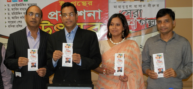 শৈলী প্রকাশনীর ই-গ্রন্থের প্রকাশনা উৎসব অনুষ্ঠিত মন্ট্রিয়লে এক নতুন ইতিহাসের সূচনা শৈলী প্রকাশনীর ই-গ্রন্থের প্রকাশনা উৎসব অনুষ্ঠিত মন্ট্রিয়লে এক নতুন ইতিহাসের সূচনা