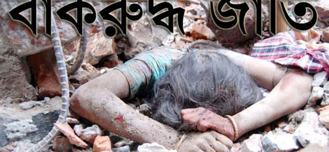 সাভার দূর্ঘটনায় আহতের জন্য প্রবাসী বন্ধুদের কাছে সাহায্যের আবেদন জানাচ্ছি! সাভার দূর্ঘটনায় আহতের জন্য প্রবাসী বন্ধুদের কাছে সাহায্যের আবেদন জানাচ্ছি!