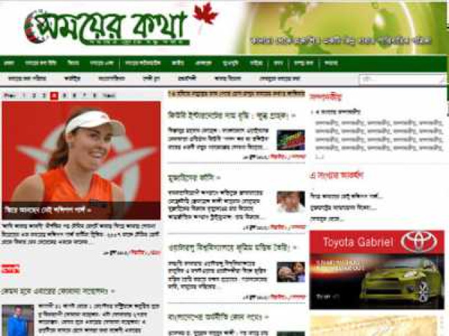 ২৮ জুলাই কানাডা থেকে প্রকাশিত হবে ‘সময়ের কথা’ ২৮ জুলাই কানাডা থেকে প্রকাশিত হবে ‘সময়ের কথা’