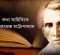 শরৎচন্দ্র চট্টোপাধ্যায়: নিষ্কৃতি শরৎচন্দ্র চট্টোপাধ্যায়: নিষ্কৃতি
