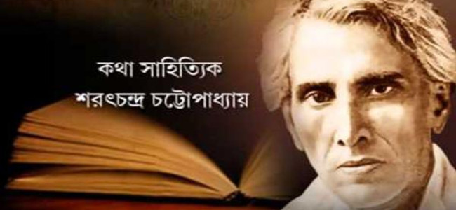 শরৎচন্দ্র চট্টোপাধ্যায়: নিষ্কৃতি শরৎচন্দ্র চট্টোপাধ্যায়: নিষ্কৃতি
