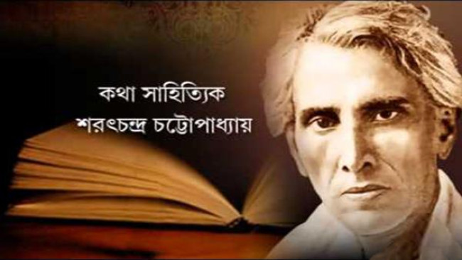 শরৎচন্দ্র চট্টোপাধ্যায়: নিষ্কৃতি শরৎচন্দ্র চট্টোপাধ্যায়: নিষ্কৃতি