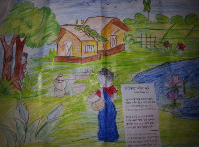 জয়ীতার আঁকা ছবি জয়ীতার আঁকা ছবি