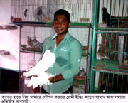 ইঞ্জিনিয়ারিং পাশ করে কবুতরপ্রেমী নবীগঞ্জের আব্দুস সামাদ এখন সফল ব্যবসায়ী ইঞ্জিনিয়ারিং পাশ করে কবুতরপ্রেমী নবীগঞ্জের আব্দুস সামাদ এখন সফল ব্যবসায়ী