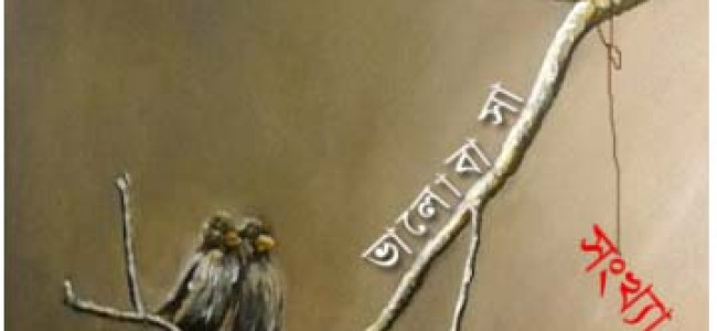 শৈলী “ভালবাসা-সংখ্যা” ই-বুক শৈলী “ভালবাসা-সংখ্যা” ই-বুক