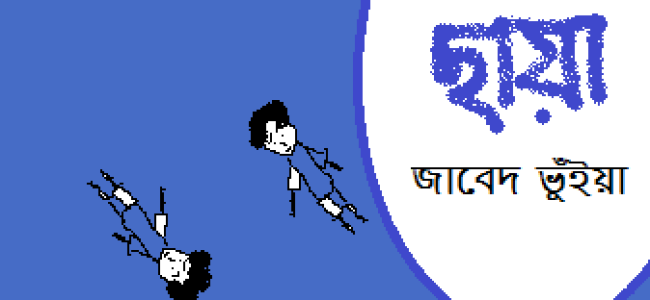 রহস্য উপন্যাসঃ নীল ছায়া রহস্য উপন্যাসঃ নীল ছায়া