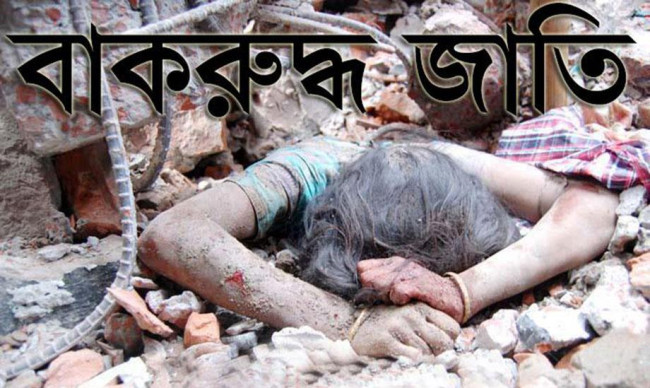 সাভার দূর্ঘটনায় আহতের জন্য প্রবাসী বন্ধুদের কাছে সাহায্যের আবেদন জানাচ্ছি! সাভার দূর্ঘটনায় আহতের জন্য প্রবাসী বন্ধুদের কাছে সাহায্যের আবেদন জানাচ্ছি!