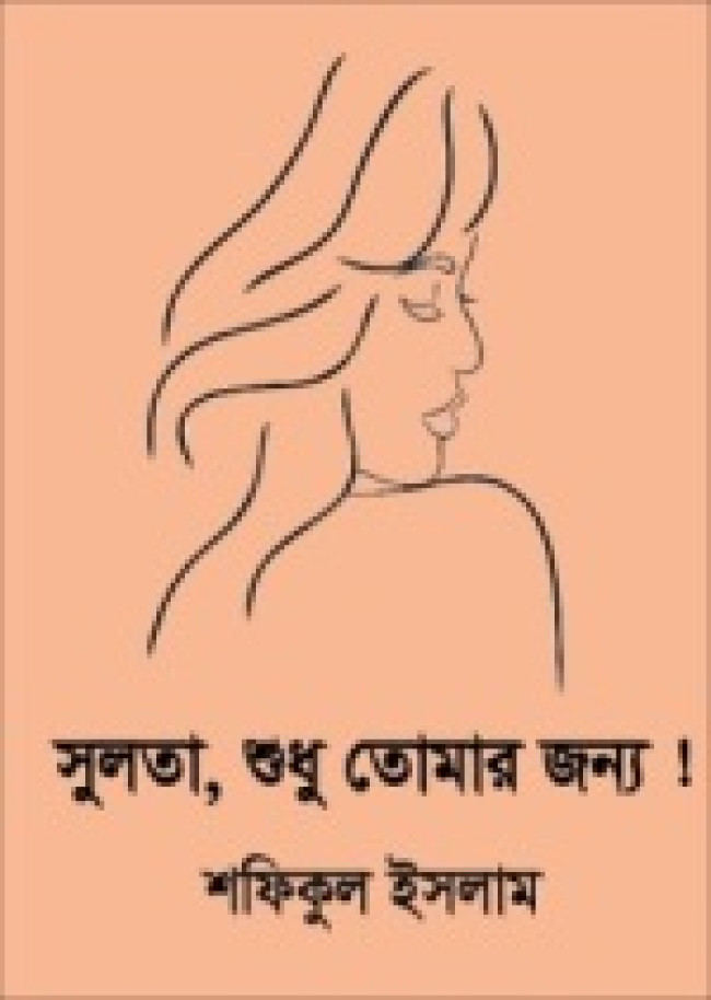বালিকা বালিকা