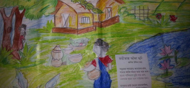 জয়ীতার আঁকা ছবি জয়ীতার আঁকা ছবি